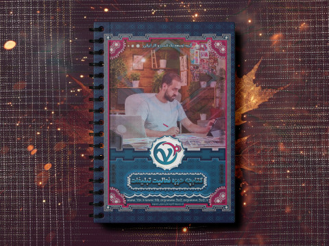 دسترسیهای حوزه فعالیت تبلیغات (مشتریان عمومی)