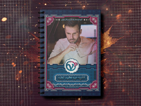 دسترسیهای حوزه فعالیت تجارت (مشتریان اختصاصی)