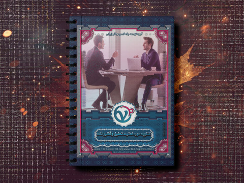 دسترسیهای حوزه فعالیت تحلیل و آنالیز داده(مشتریان عمومی)