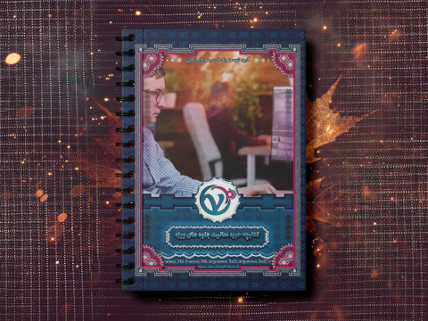 دسترسیهای حوزه فعالیت جلوه های ویژه(مشتریان عمومی)