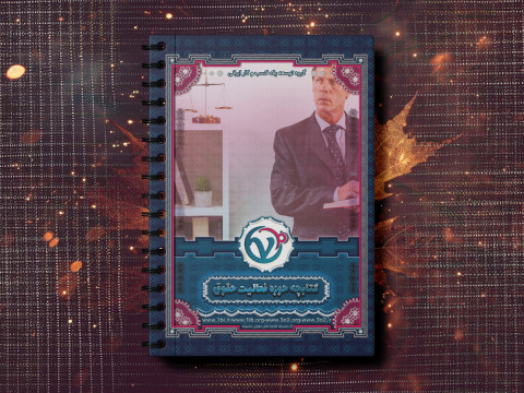 دسترسیهای دپارتمان پشتیبانی حوزه فعالیت حقوق