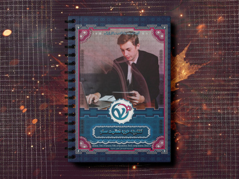 دسترسیهای حوزه فعالیت سئو (مشتریان اختصاصی)