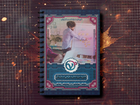 دسترسیهای حوزه فعالیت طراحی استارت آپ (مشتریان اختصاصی)