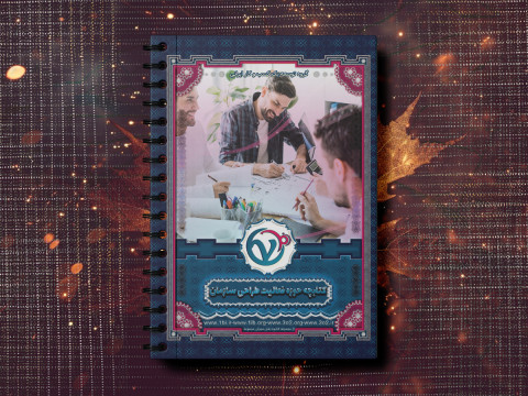 دسترسیهای حوزه فعالیت طراحی سازمان (مشتریان اختصاصی)