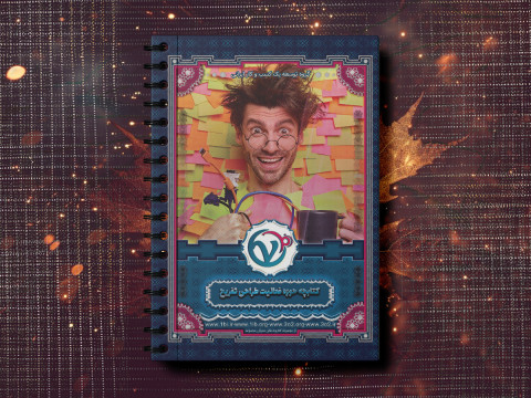 دسترسیهای دپارتمان پشتیبانی حوزه فعالیت طراحی تفریح