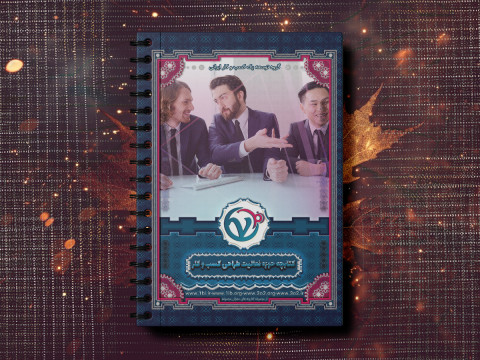 دسترسیهای حوزه فعالیت طراحی کسب و کار (مشتریان اختصاصی)