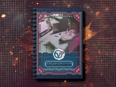 دسترسیهای حوزه فعالیت طراحی گرافیک (مشتریان عمومی)