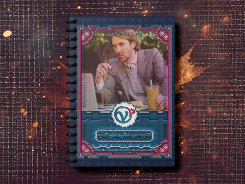 دسترسیهای حوزه فعالیت علوم تغذیه ای (مشتریان اختصاصی)