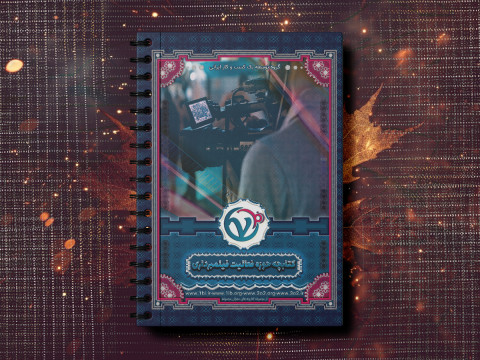 دسترسیهای دپارتمان پشتیبانی حوزه فعالیت فیلمبرداری