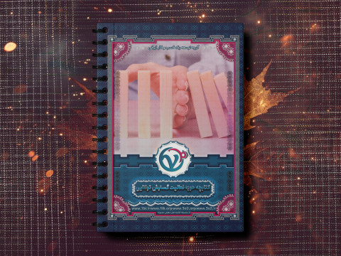 دسترسیهای حوزه فعالیت گسترش توانایی (مشتریان اختصاصی)