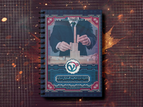 دسترسیهای حوزه فعالیت گسترش مهارت (مشتریان عمومی)