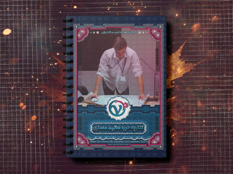 دسترسیهای دپارتمان پشتیبانی حوزه فعالیت معماری