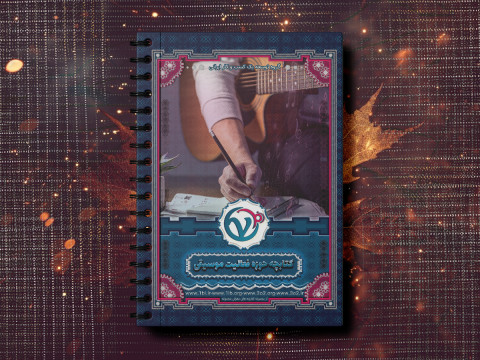 دسترسیهای حوزه فعالیت موسیقی (مشتریان عمومی)