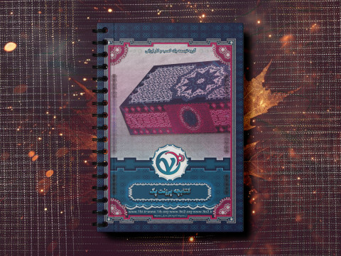 دسترسیهای پک سرمایه گذاری اختصاصی