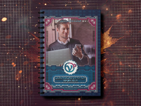 دسترسی به اتاق قرارداد(مسئولین صلاحیتدار)