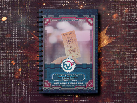 دسترسی اشتراک هویت شهروندی