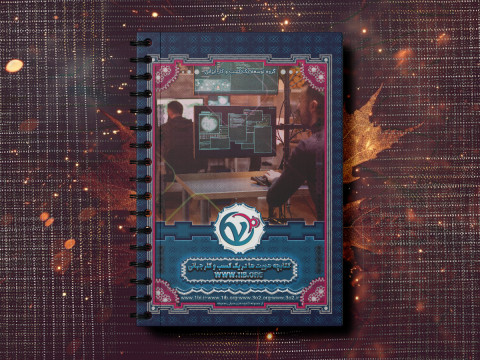 دسترسیهای مرکز مرتبط به نظارت و کنترل