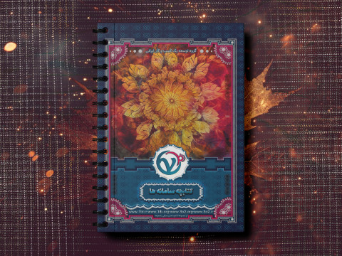 دسترسیهای سامانه اختصاصی جلسات توسعه محور